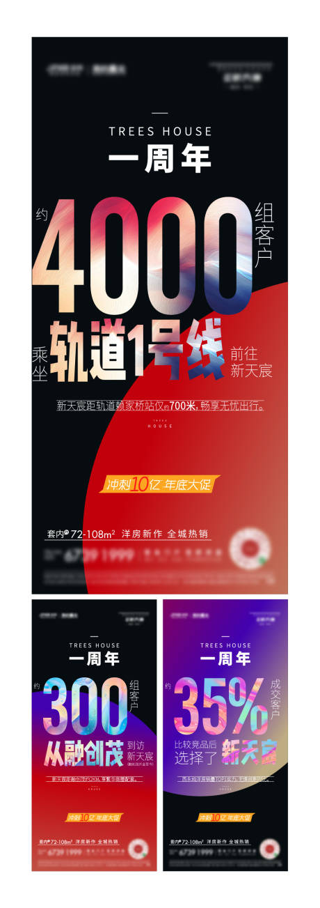 源文件下载【享设计】搜索编号：90260004340519325【地产数据刷屏】