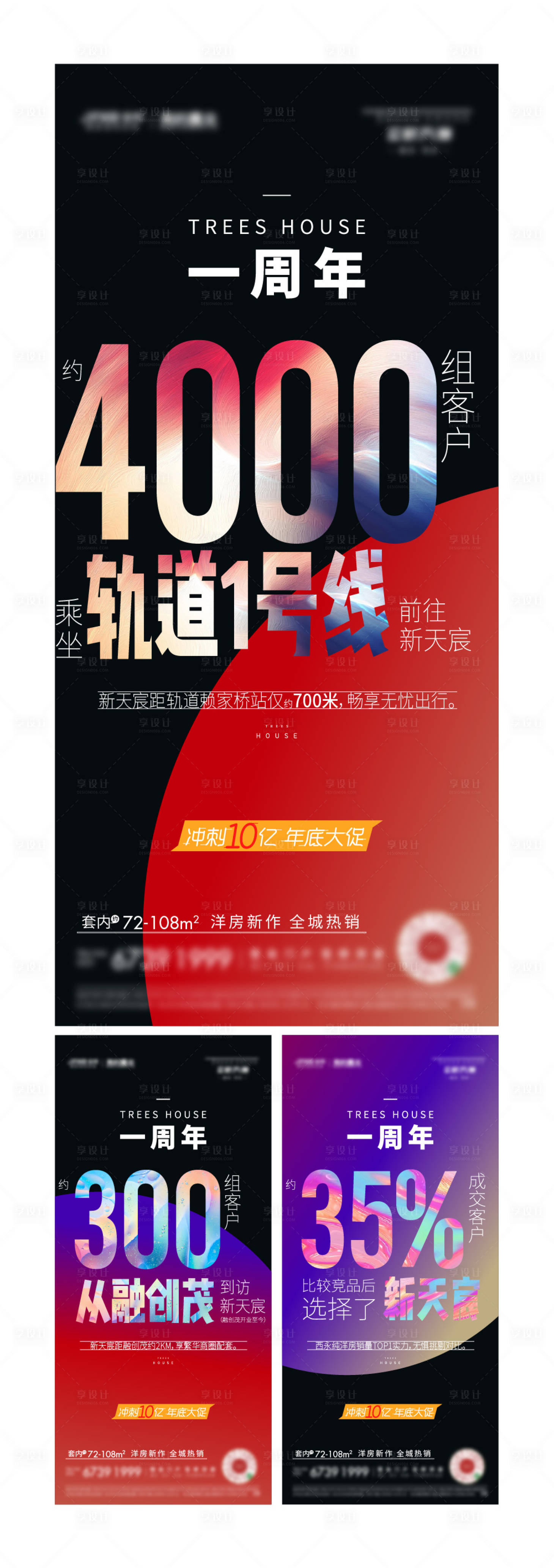 源文件下載【享設計】搜索編號：90260004340519325【地產數據刷屏】