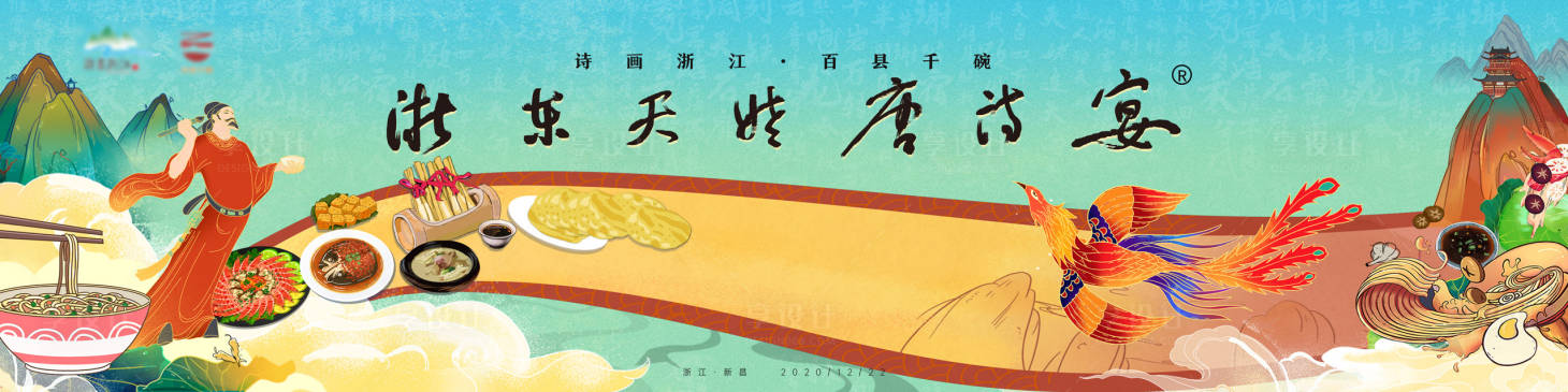 源文件下载【享设计】搜索编号：65060004259237117【唐诗宴主视觉】