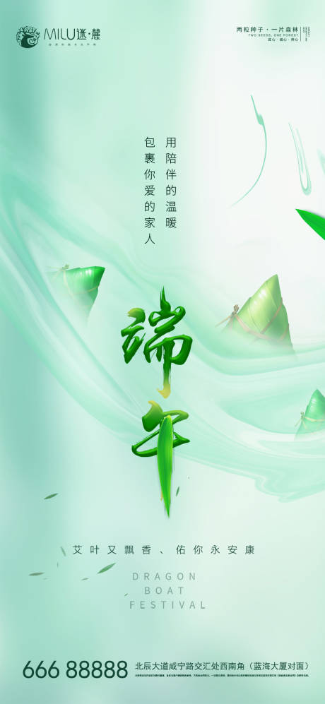 源文件下載【享設計】搜索編號：38080004291492411【端午節】