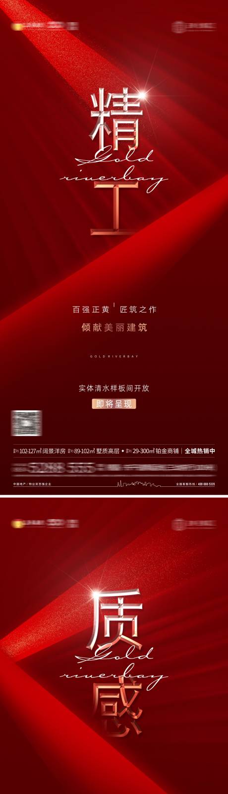 源文件下載【地產(chǎn)樣板間價(jià)值點(diǎn)單圖】編號：90920004433011326