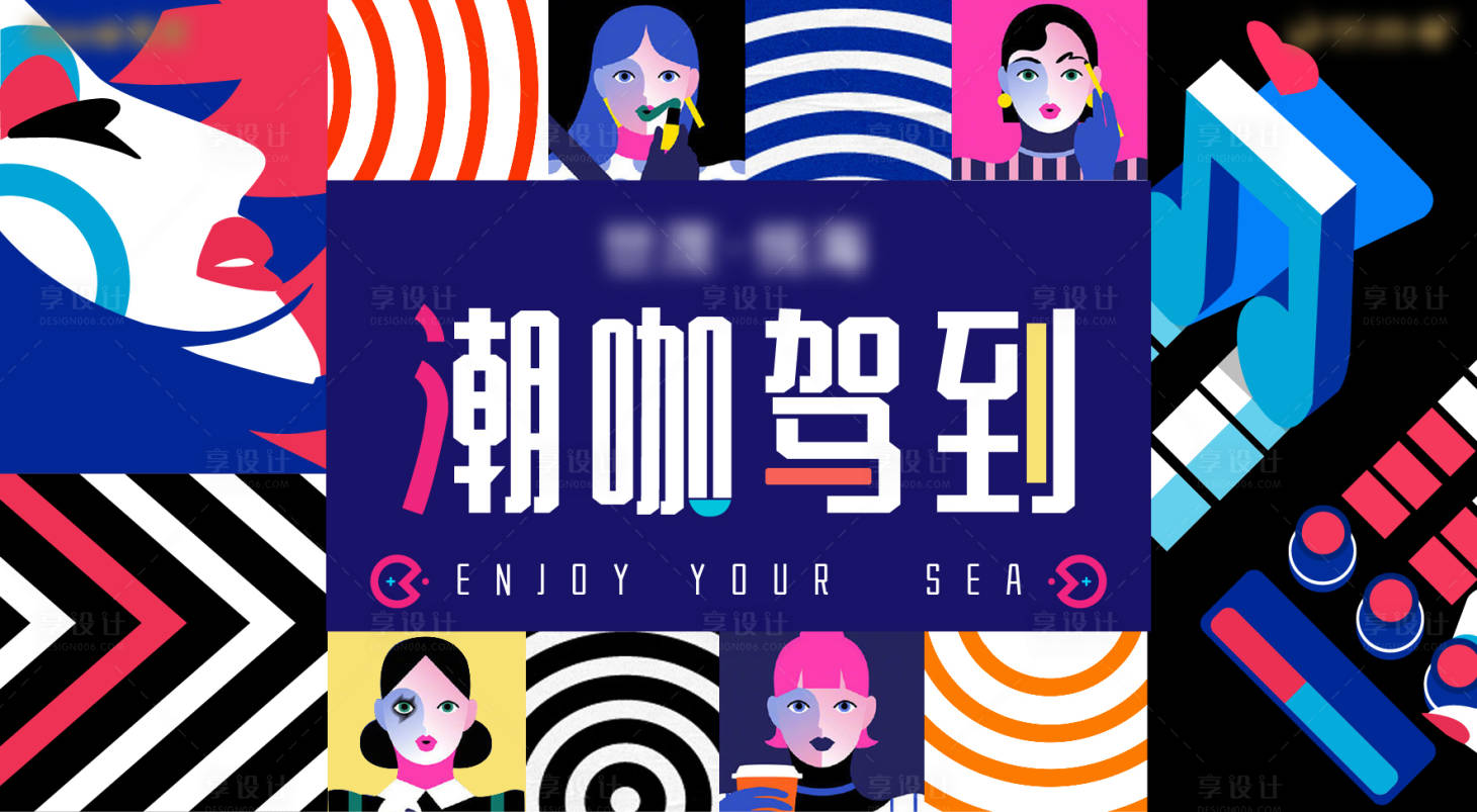 源文件下載【享設計】搜索編號：66840004221227529【房地產抖音網紅潮流活動海報】