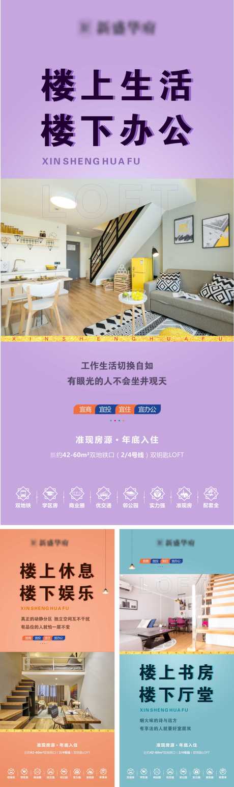 源文件下载【地产loft公寓价值点展架】编号：20210416140915683