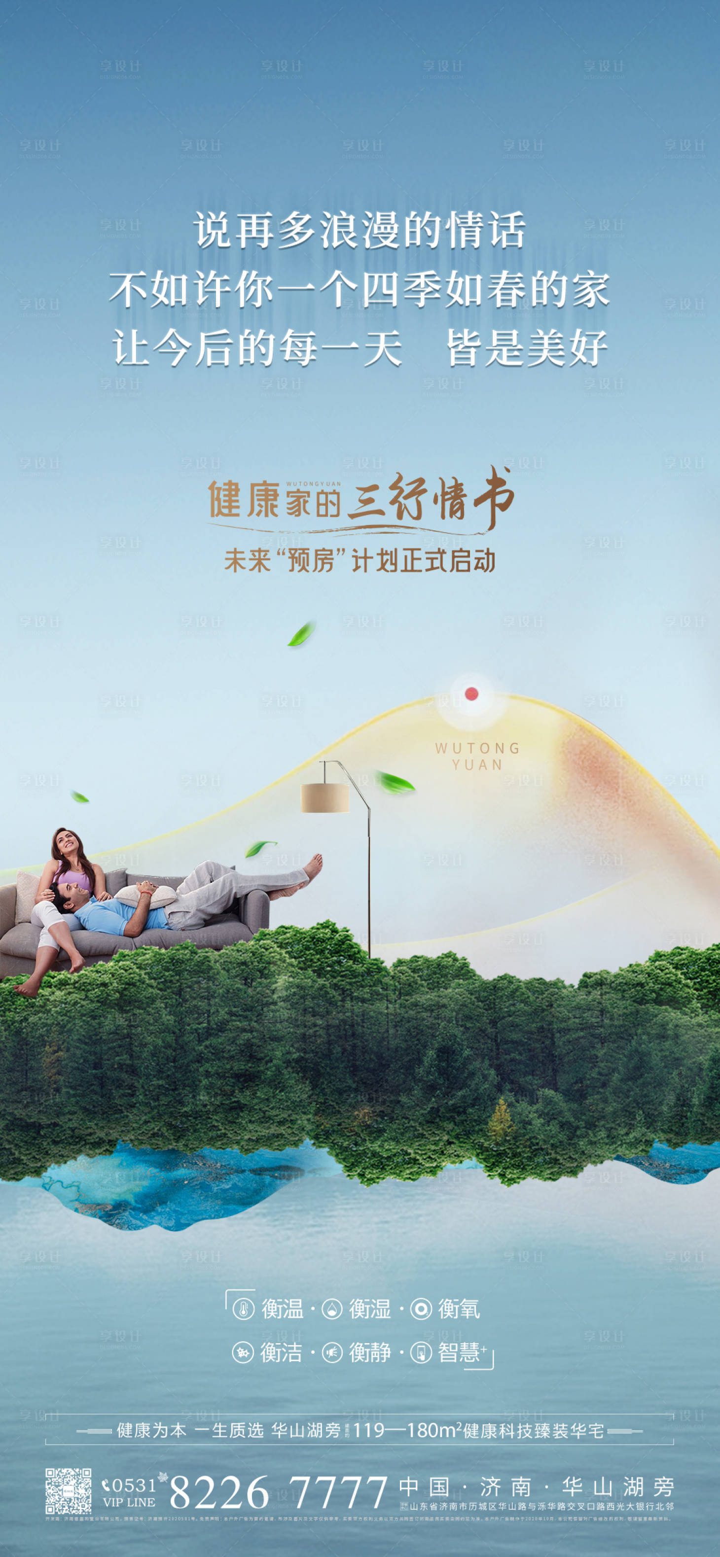 源文件下載【享設計】搜索編號：51090004167702227【地產情書】