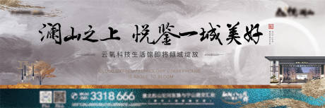 源文件下载【高端地产户外主画面】编号：69870004260703515