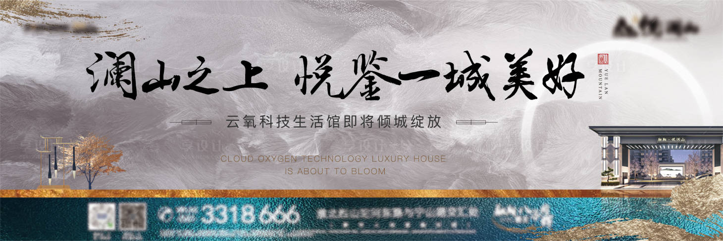 源文件下載【享設計】搜索編號：69870004260703515【高端地產戶外主畫面】