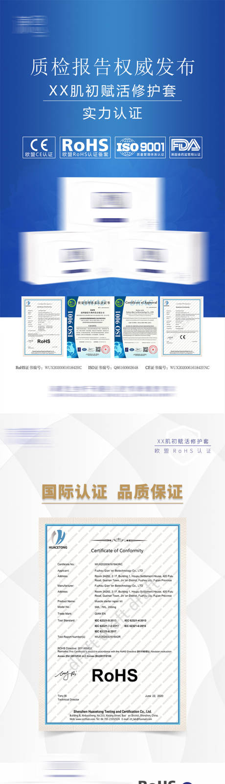 源文件下載【美容護膚品權威機構認證】編號：51830004301825889