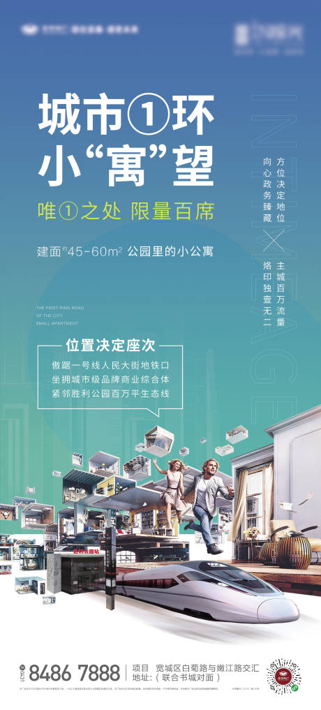 源文件下載【公寓價值點刷屏稿】編號：55960004374285889