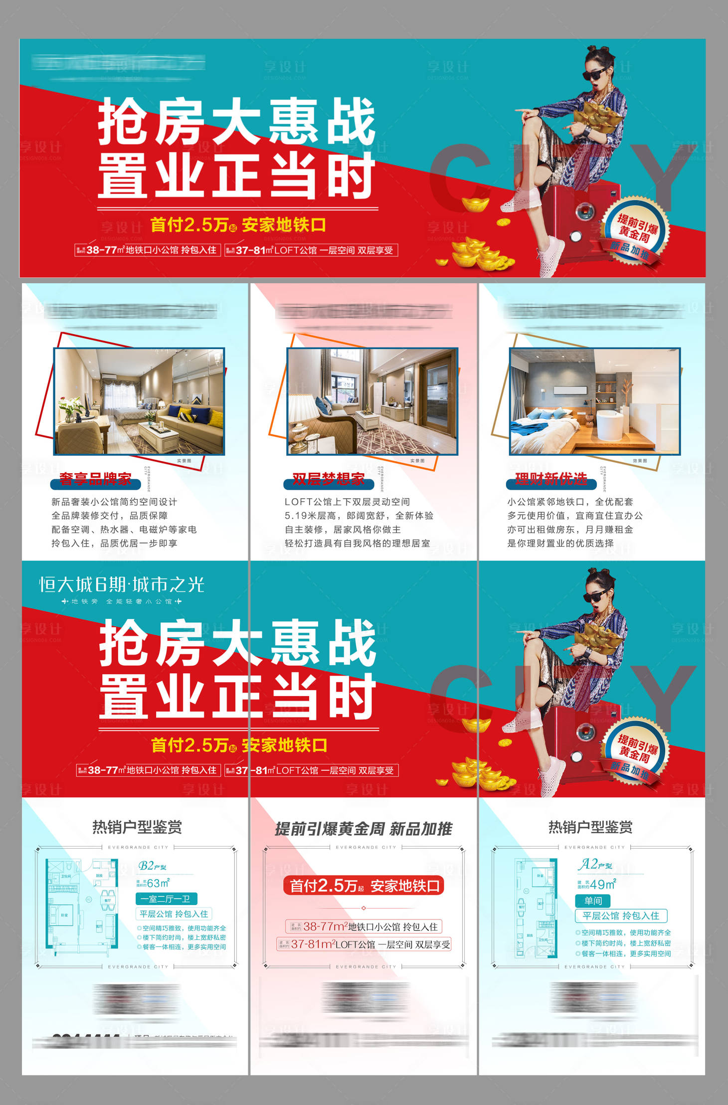 源文件下载【新品加推公寓三宫格】编号：22740004320618861