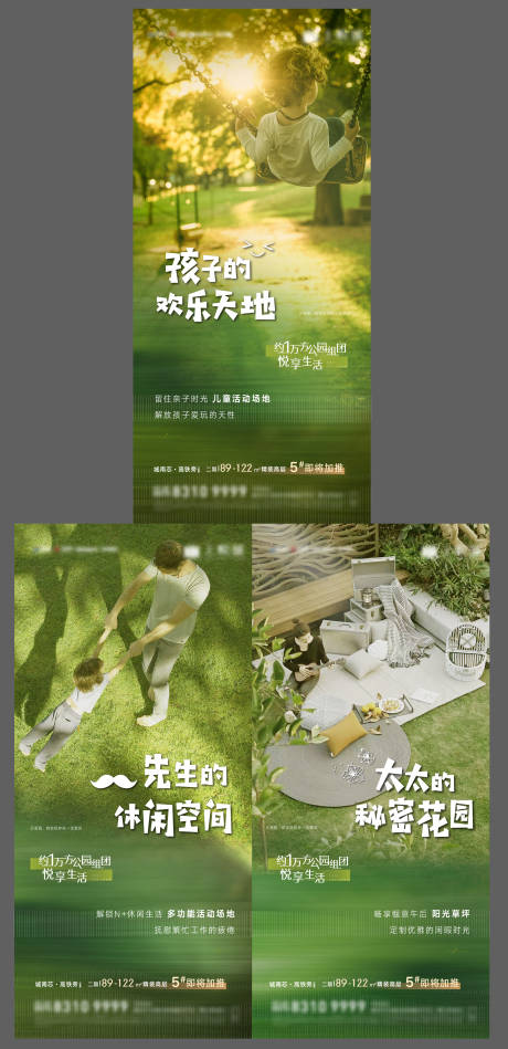 源文件下載【房地產價值點系列海報】編號：82450004370996218