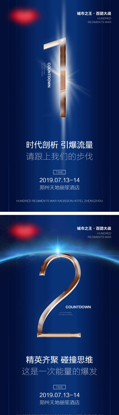 源文件下载【倒计时系列海报】编号：71070004292258640