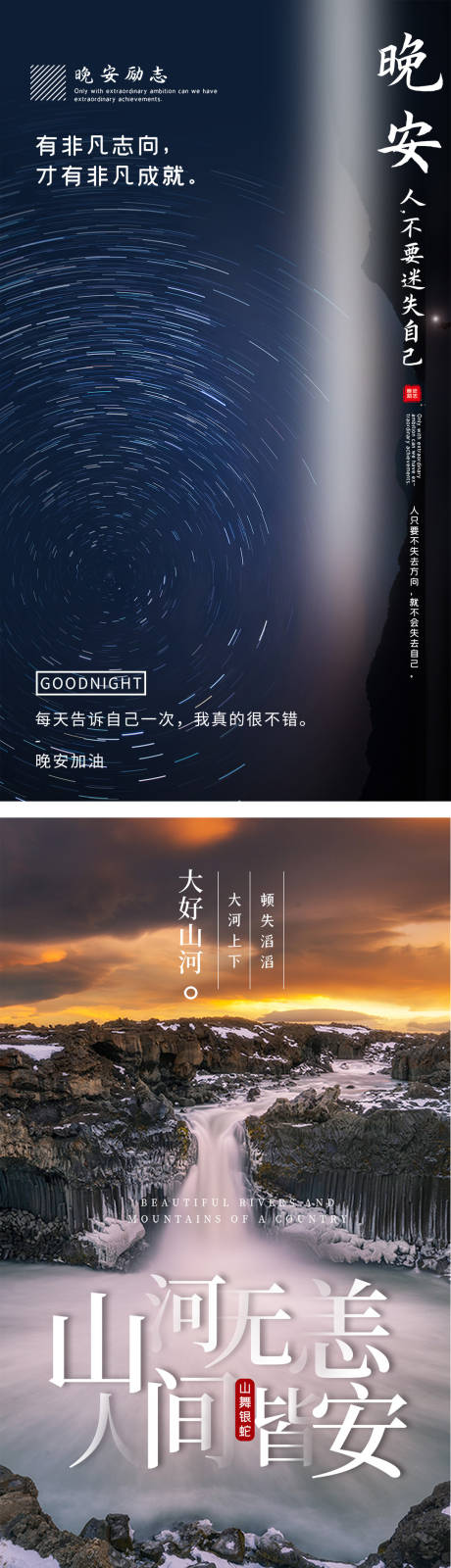 源文件下载【享设计】搜索编号：79420004392314838【早安励志系列海报】