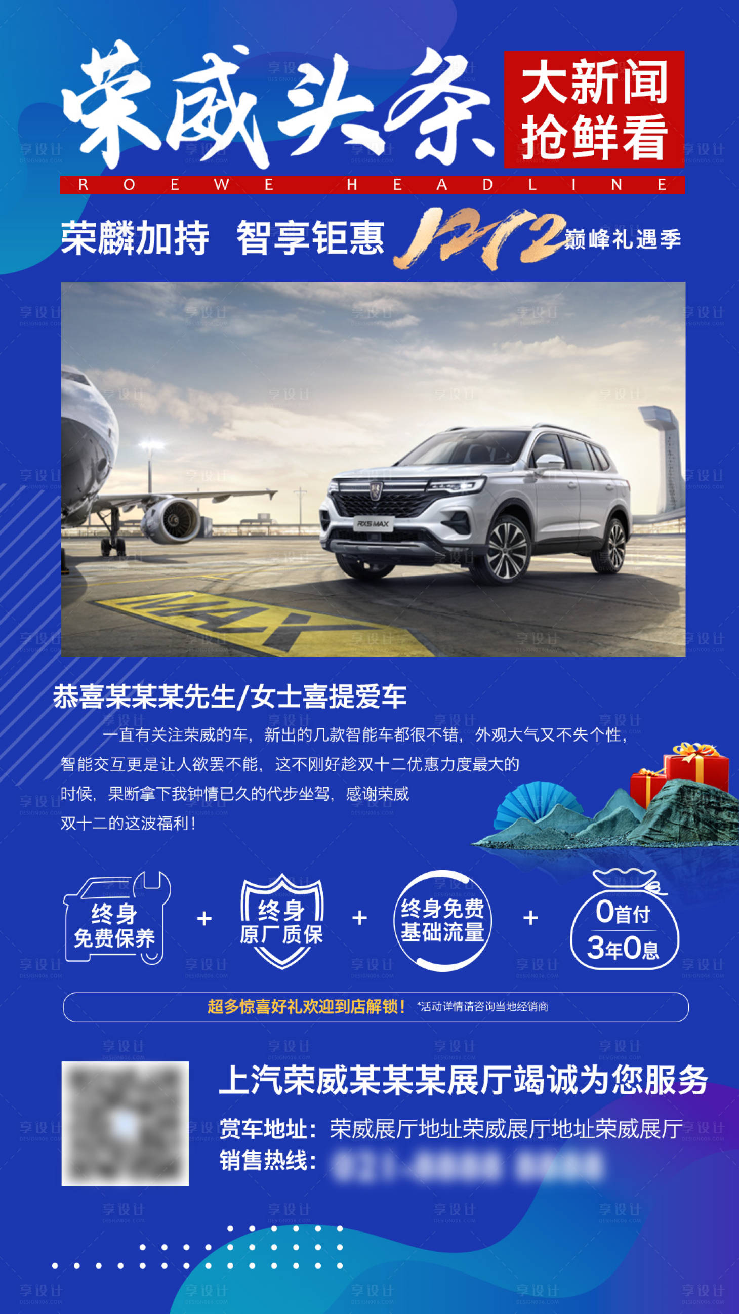 源文件下載【享設計】搜索編號：38490004293499209【頭條海報】