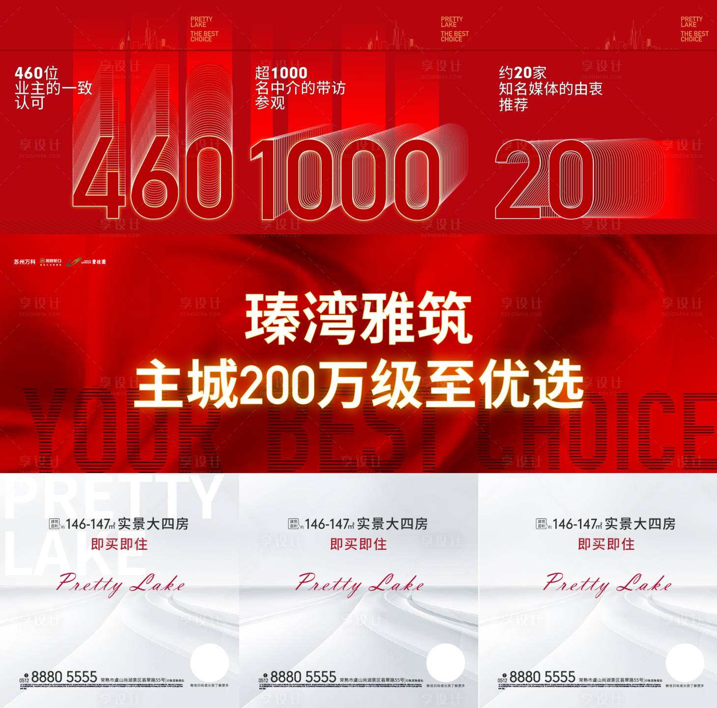 源文件下載【享設計】搜索編號：42990004443369600【地產熱銷三宮格】
