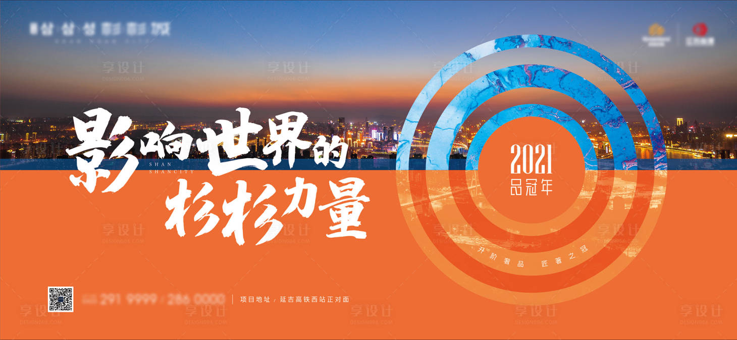 源文件下载【享设计】搜索编号：90390004197517885【展板背板】