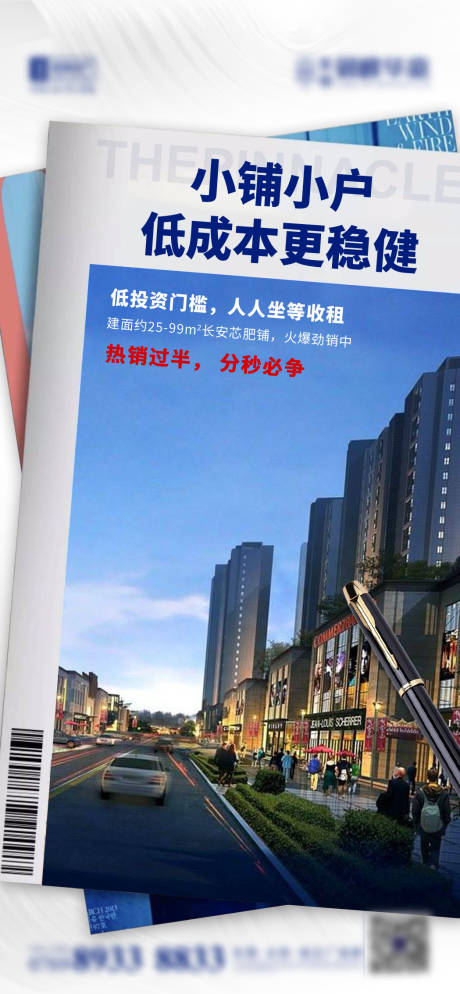 源文件下載【地產系列稿】編號：36730004282783440