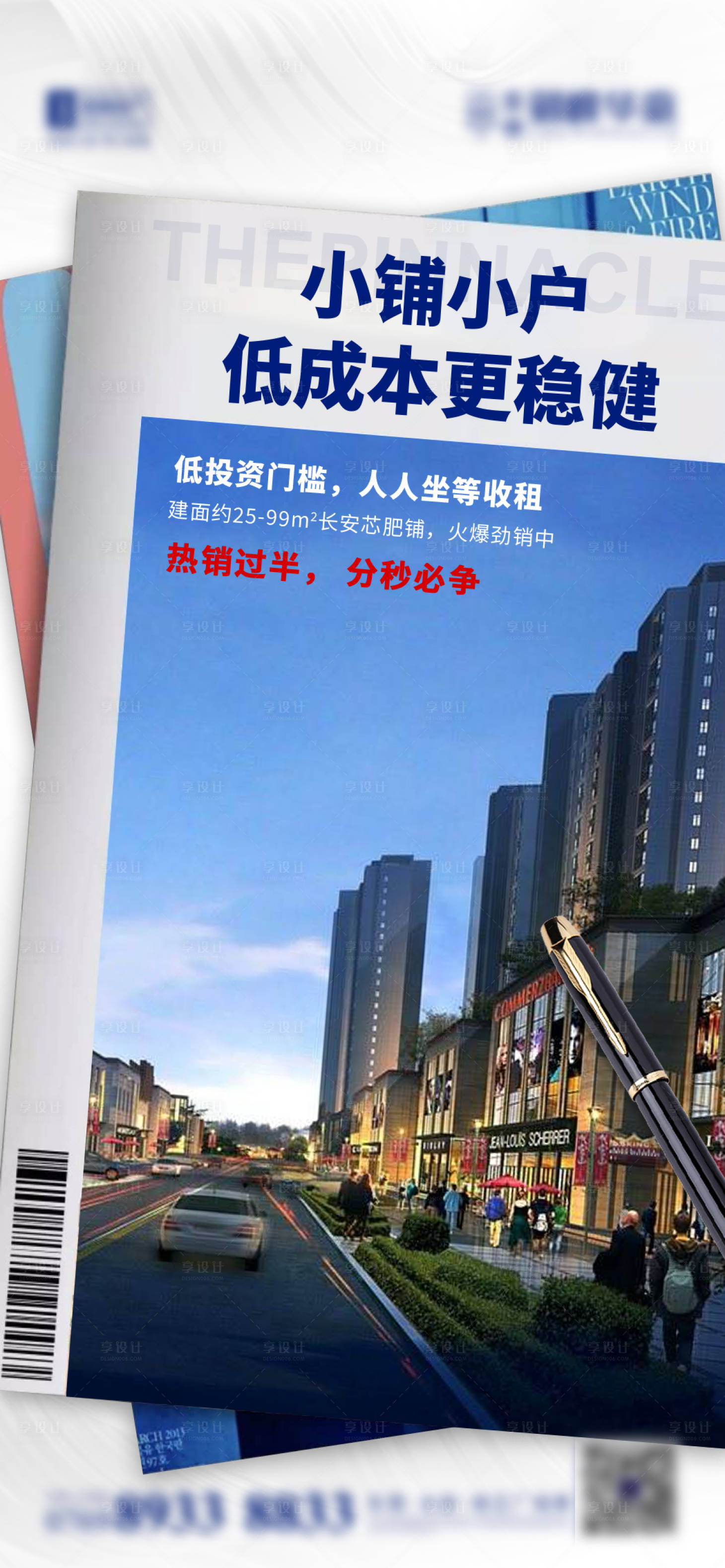 源文件下載【地產系列稿】編號：36730004282783440