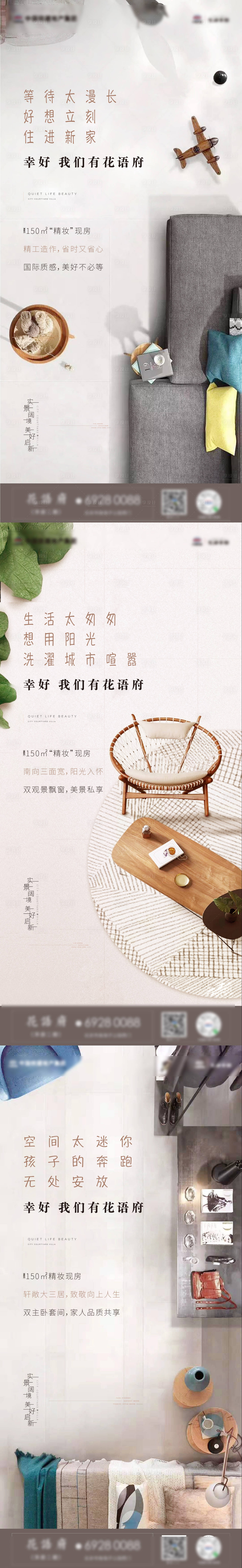 源文件下載【享設計】搜索編號：25590004290563420【地產產品加推系列海報】
