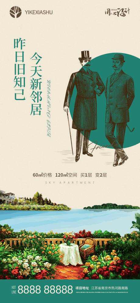 源文件下载【老带新海报】编号：83850004153058068