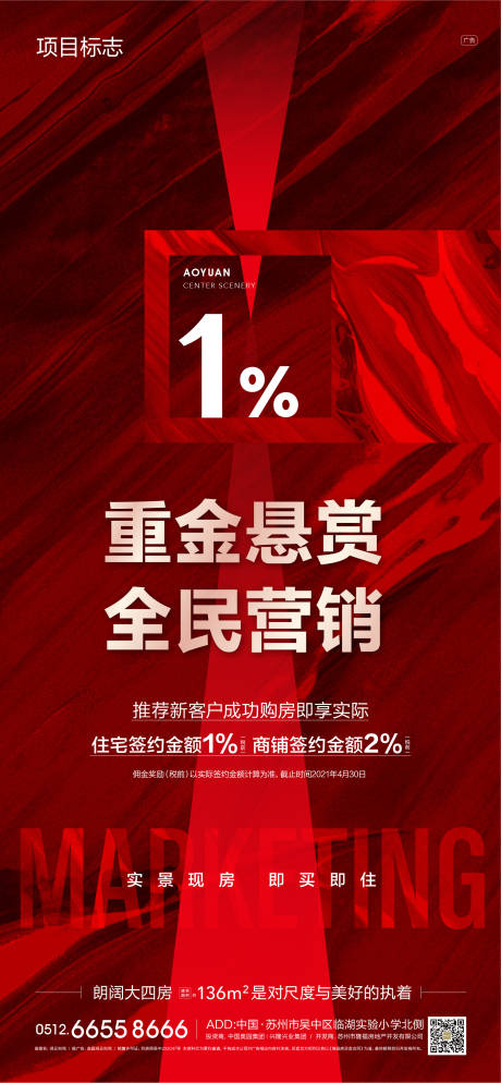 源文件下载【分销海报】编号：94250004417476590