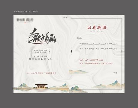 源文件下载【邀请函】编号：75330004223505941