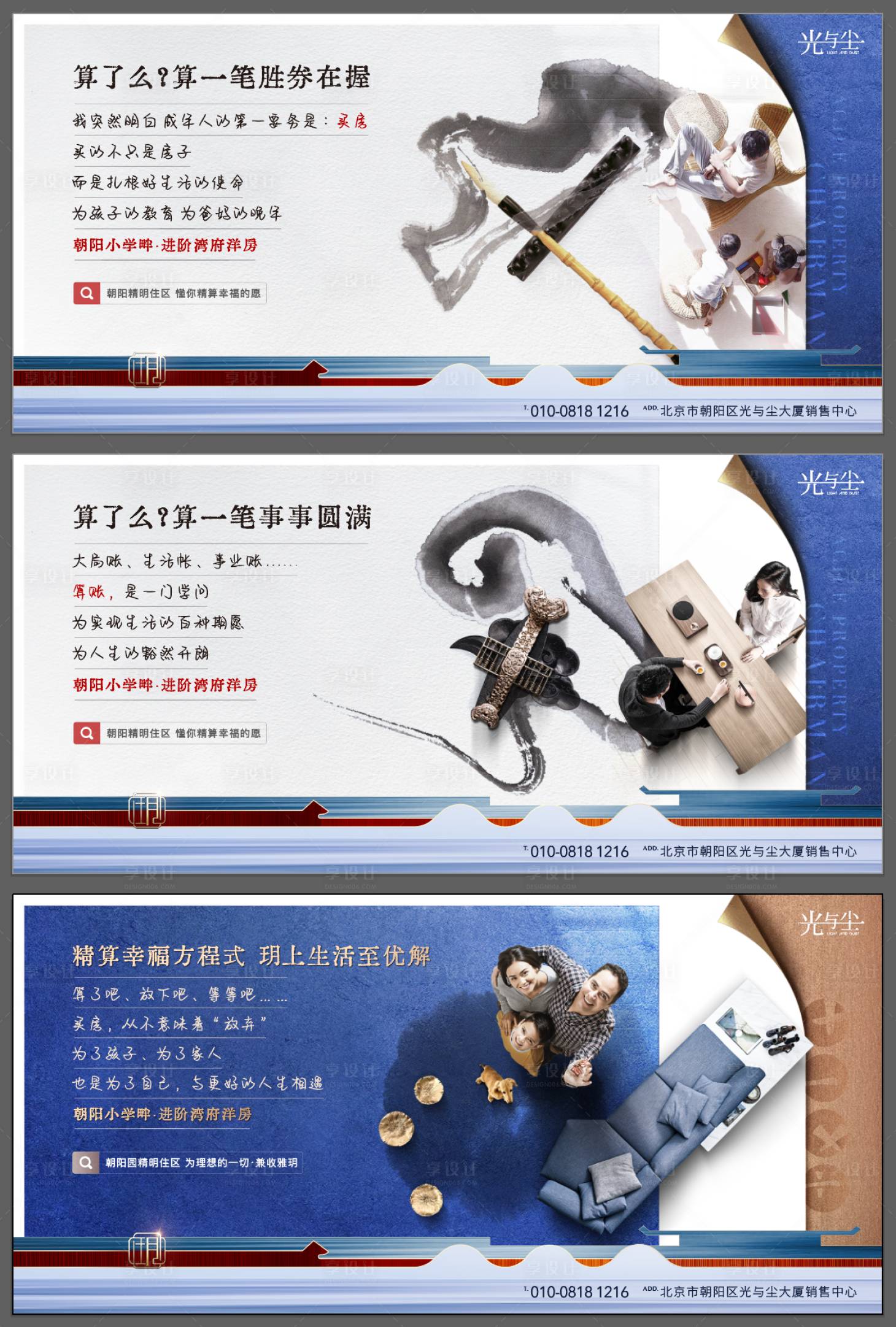源文件下载【享设计】搜索编号：62130004244406016【地产人物系列海报】