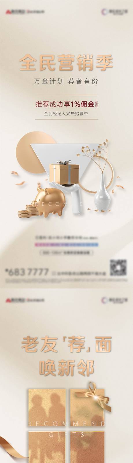 源文件下载【全民营销 】编号：74440004186273397
