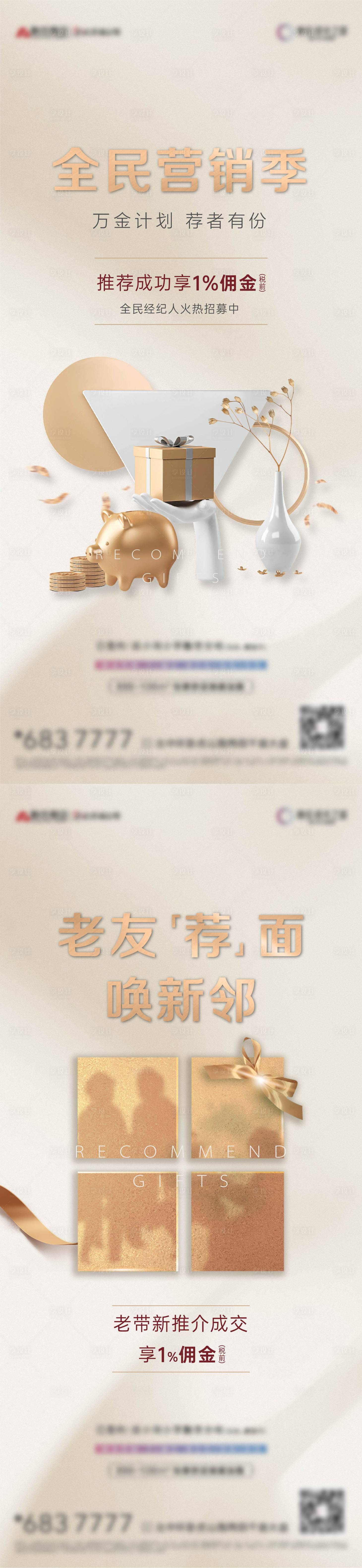 源文件下载【全民营销 】编号：20210408164555582