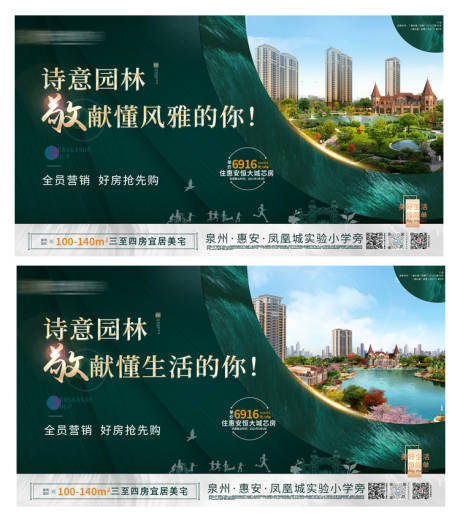 源文件下载【地产园林价值点系列稿园林展板】编号：56800004488705204
