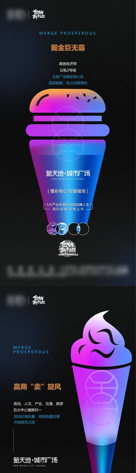 源文件下载【房地产商业微信刷屏海报】编号：91060004248135692