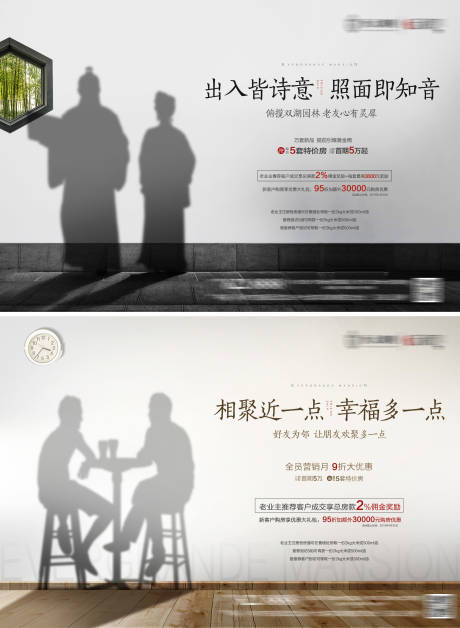 源文件下载【地产老带新中式海报】编号：41690004192753746