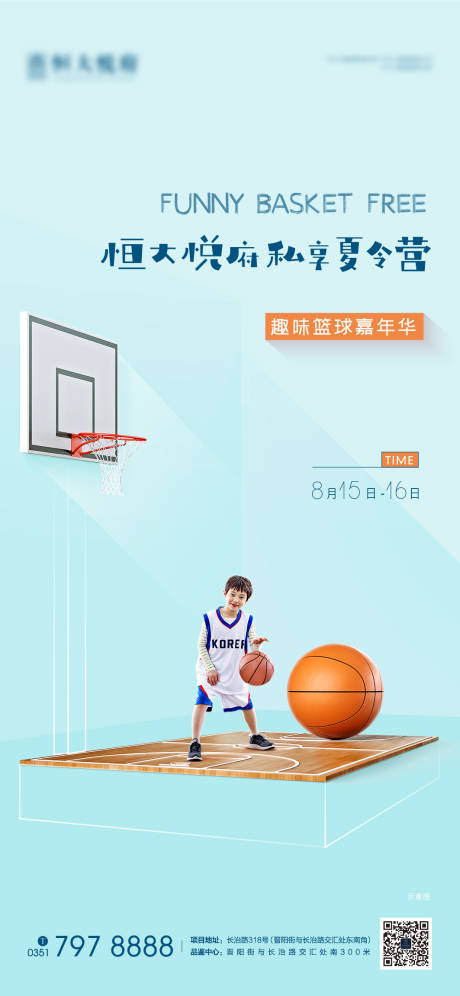 源文件下载【地产夏天趣味活动单帧海报】编号：64010004475899980