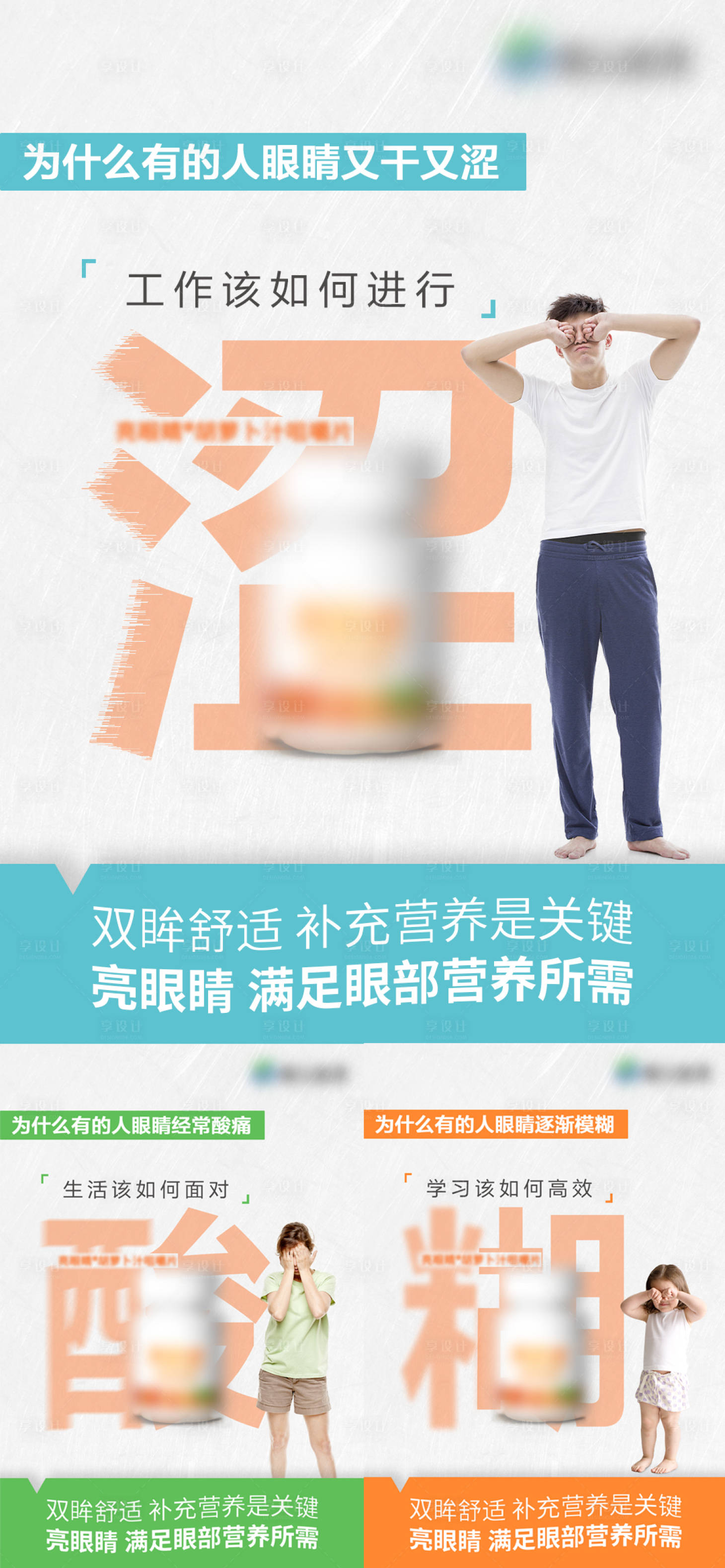 源文件下載【享設計】搜索編號：47640004470706209【產品海報】
