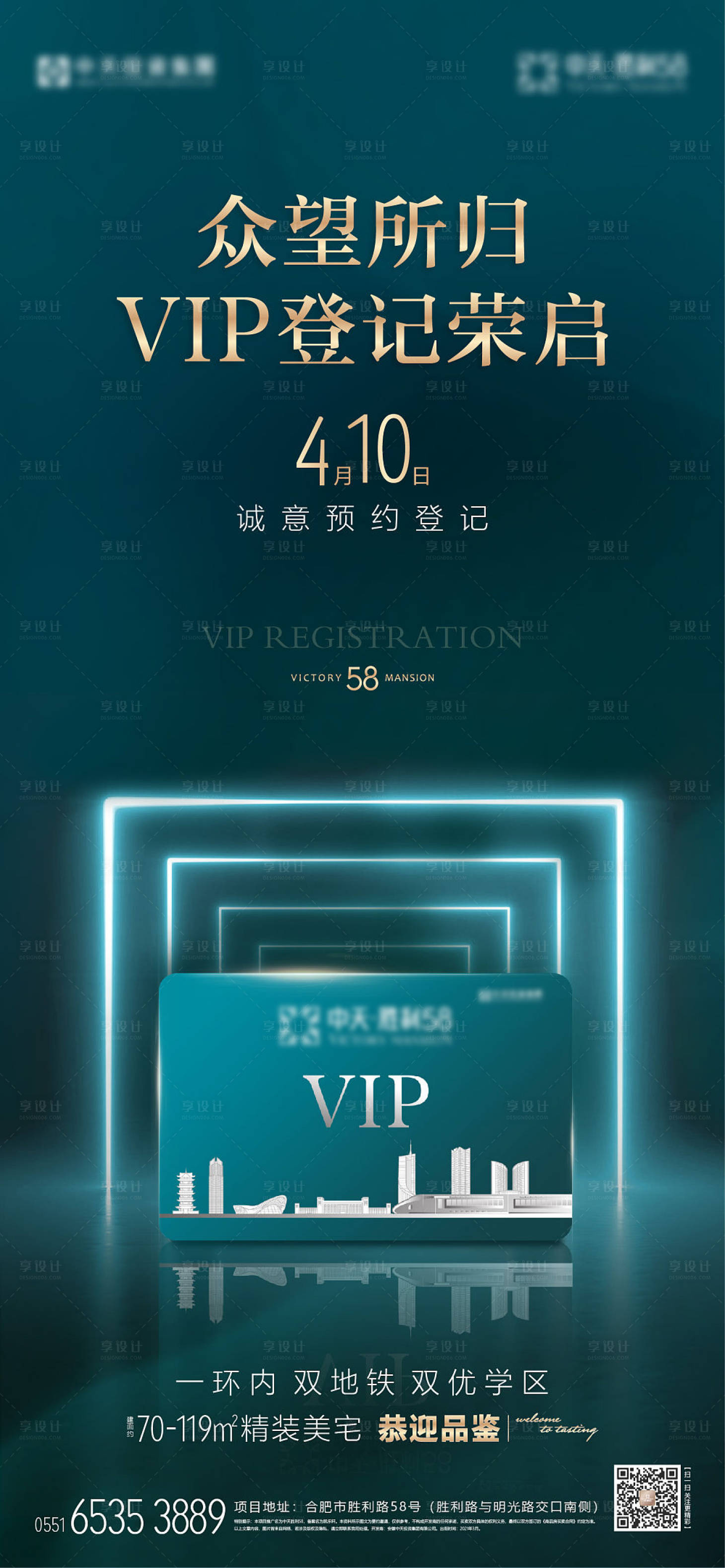 源文件下载【地产诚意登记VIP认筹单图】编号：64330004500766230