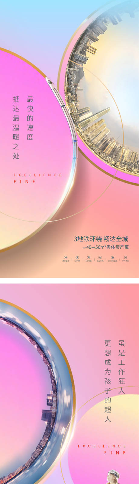 源文件下载【地产配套区位海报】编号：79910004263863375