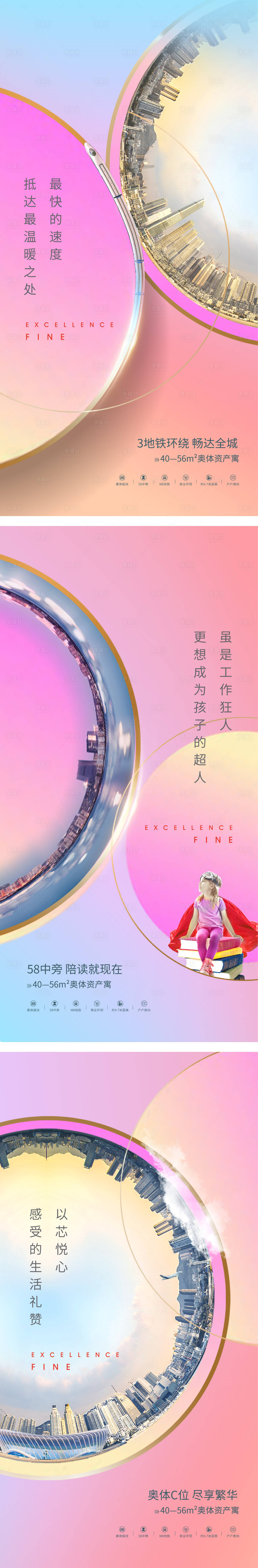 源文件下载【享设计】搜索编号：79910004263863375【地产配套区位海报】