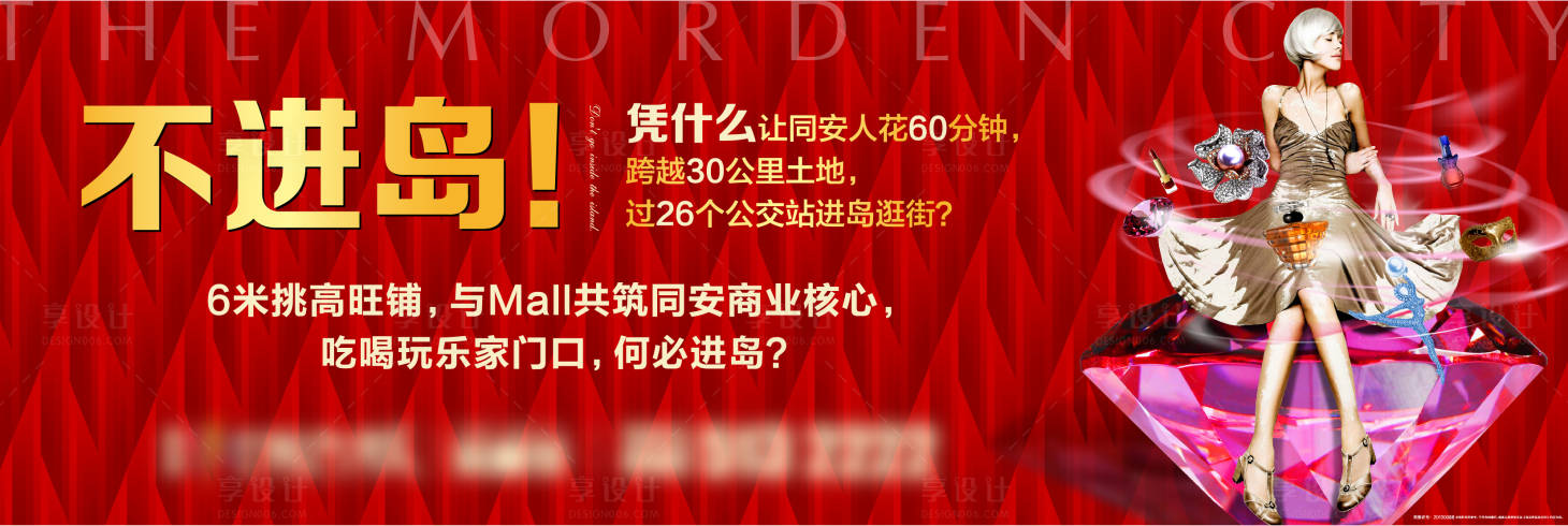 源文件下载【地产商业综合体户外广告】编号：20210409153216319