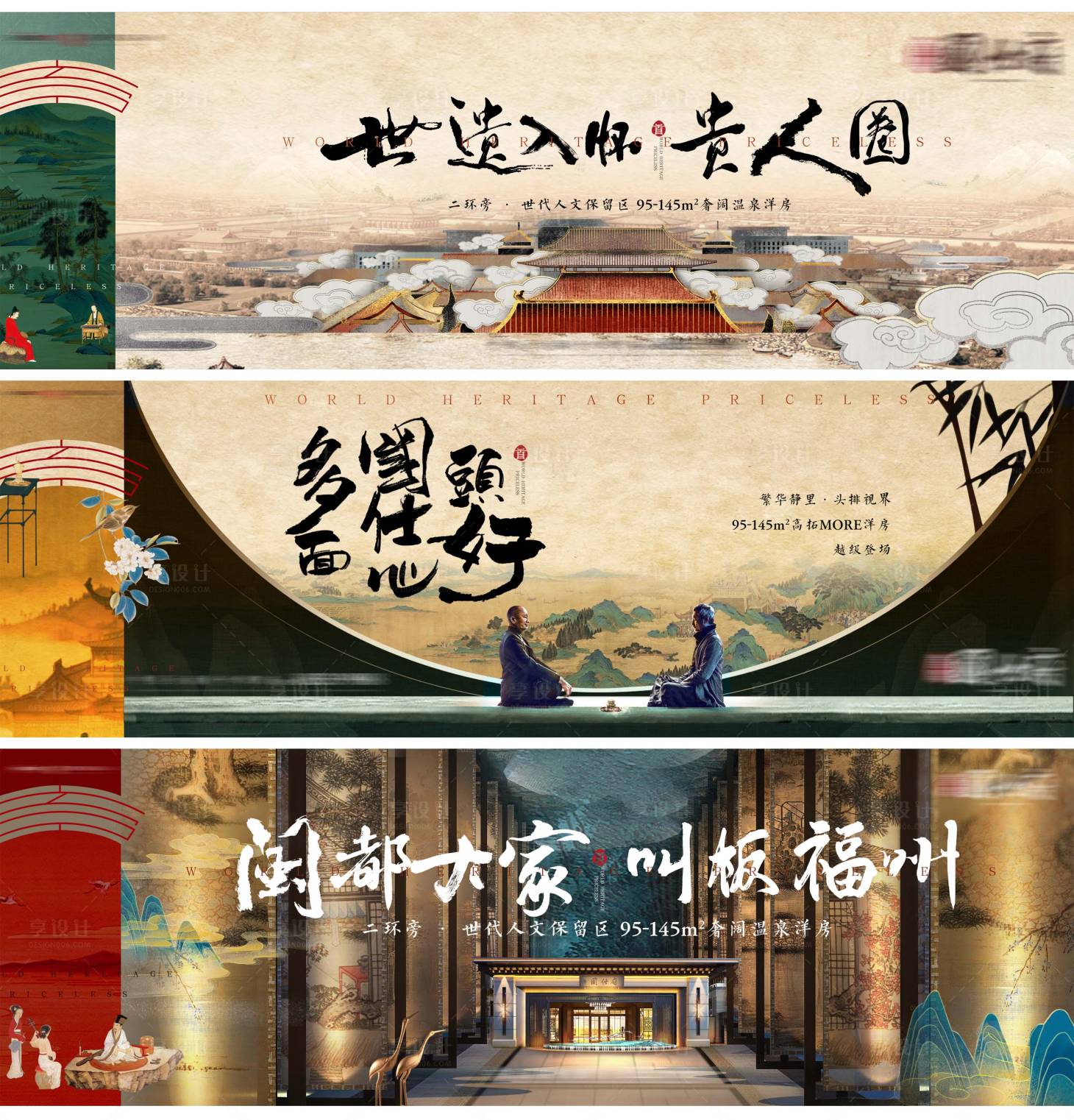 源文件下載【地產戶外調性系列海報展板】編號：35090004350501639