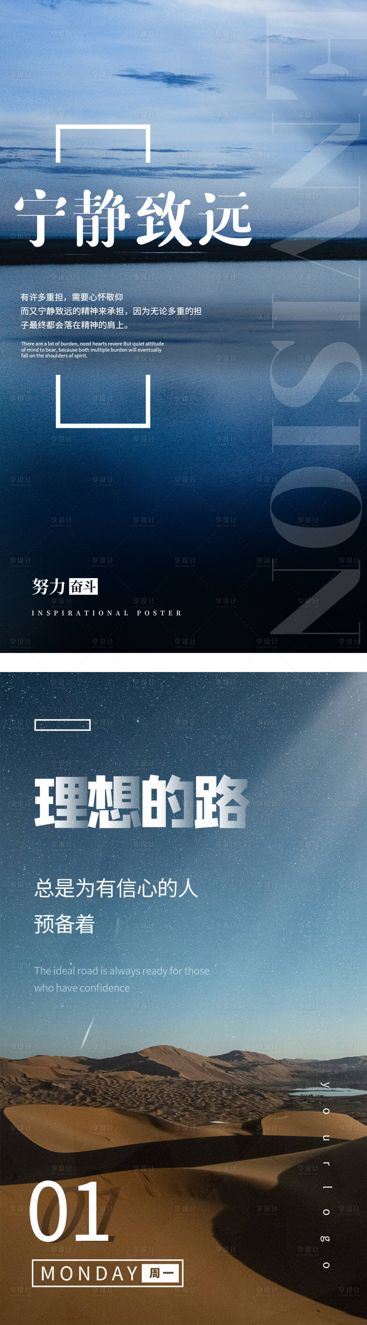 源文件下载【享设计】搜索编号：48360004392286235【理想系列海报】