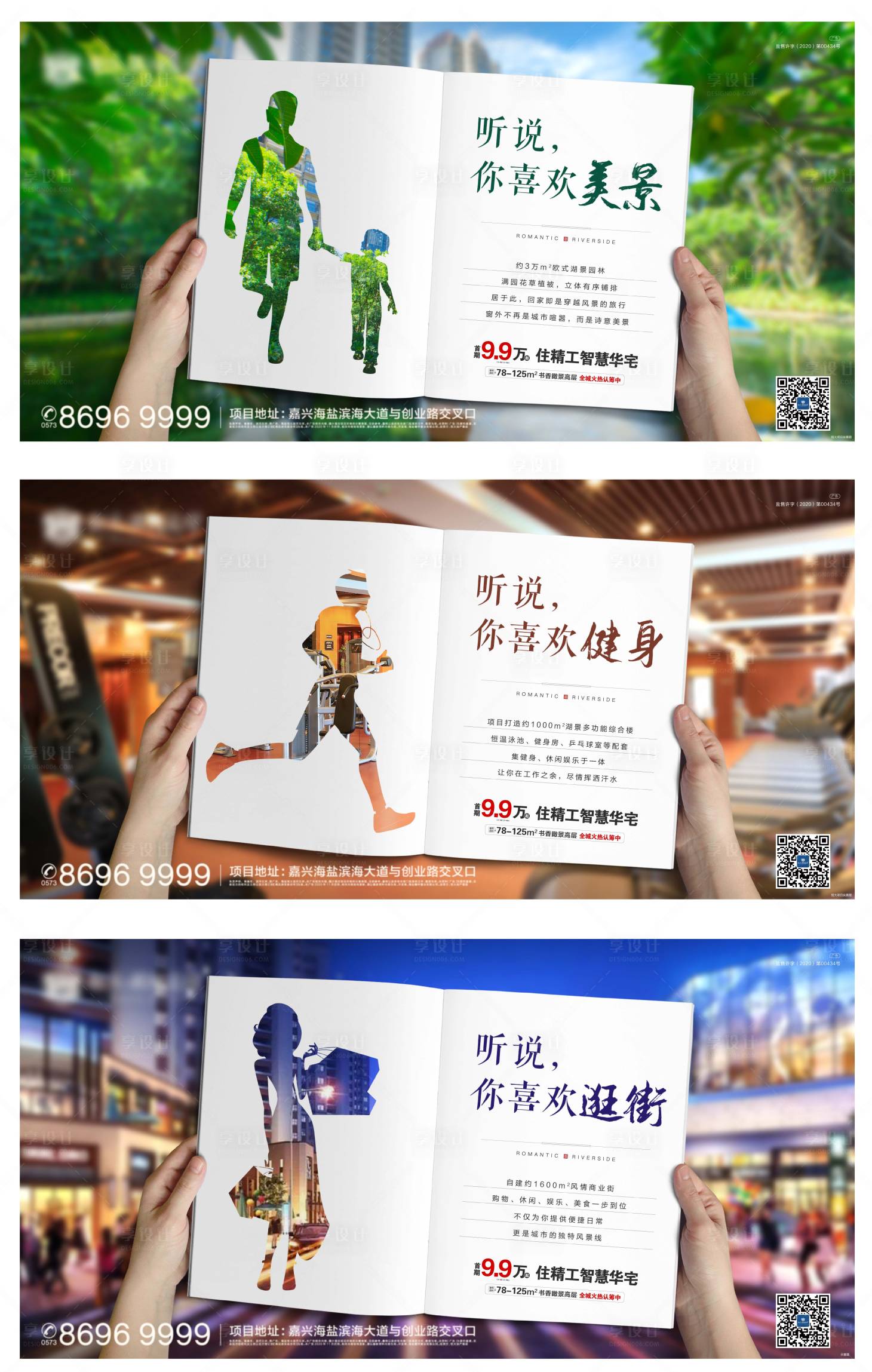 源文件下載【園林會所系列價值點海報】編號：99500004271052295