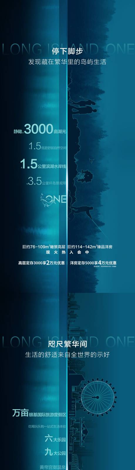 源文件下载【地产价值点加推海报】编号：65950004414818136