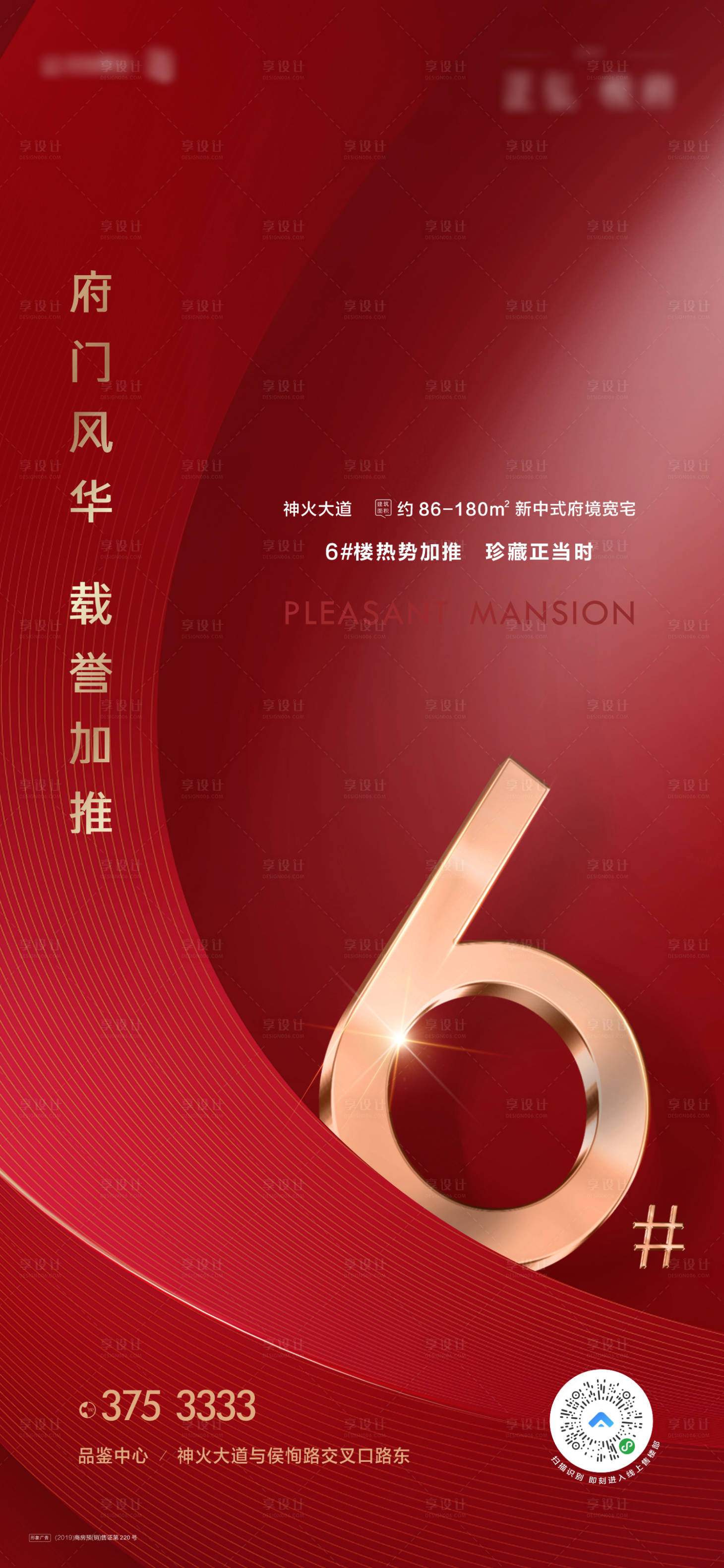 源文件下載【加推  】編號：62940004233482740