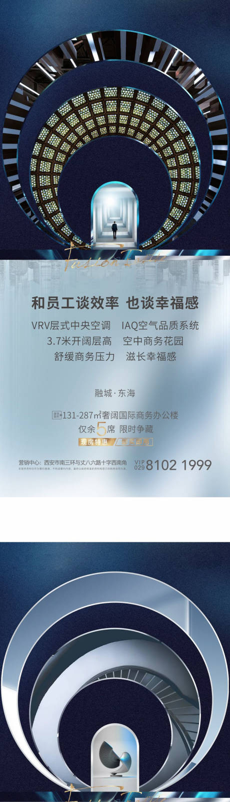 源文件下载【地产商务价值点海报】编号：57910004265808159