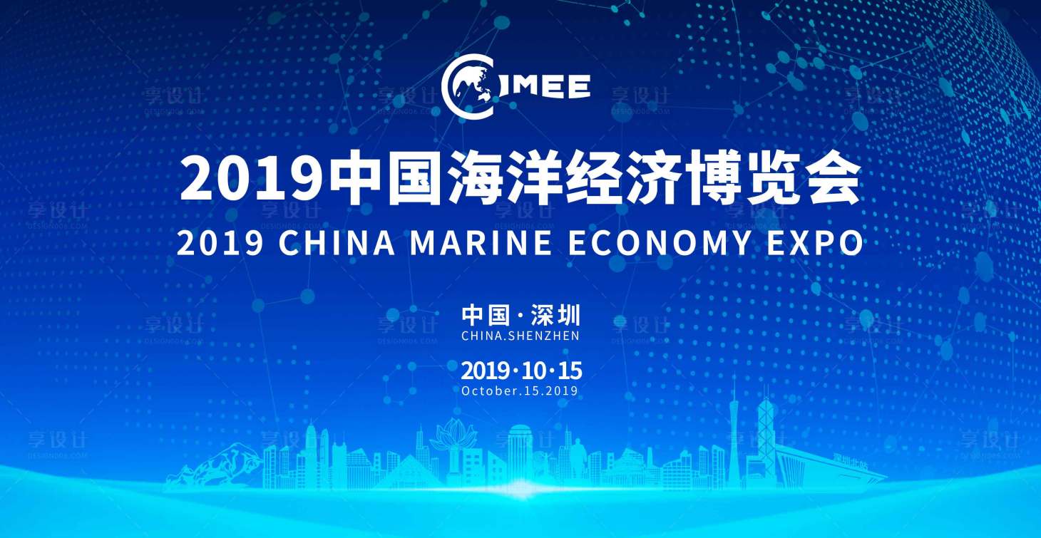 源文件下载【2019中国海博会展板】编号：70170004159925692