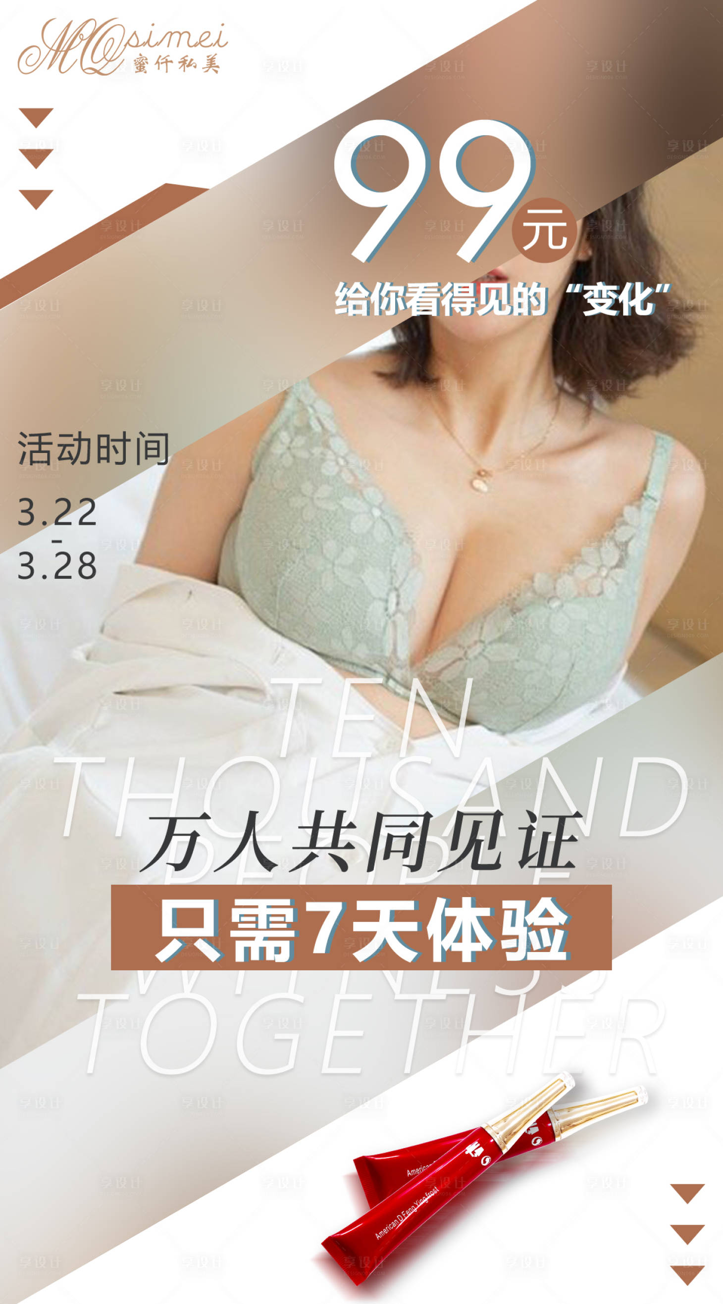 源文件下载【享设计】搜索编号：30860004156664183【宣传海报】