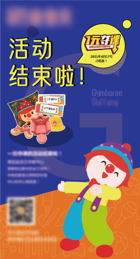 源文件下载【海报】编号：43870004336571841