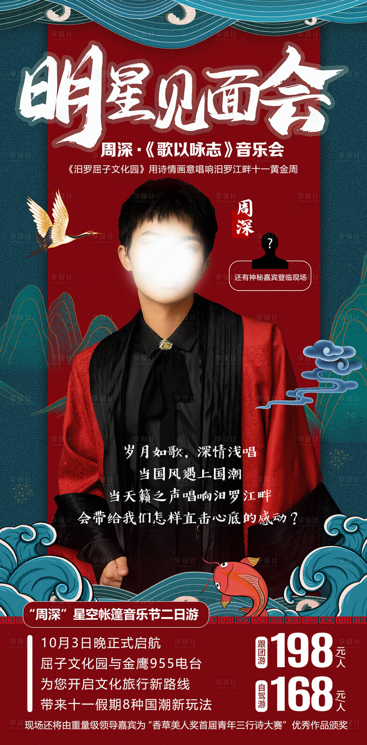 Sexinsex 明星 