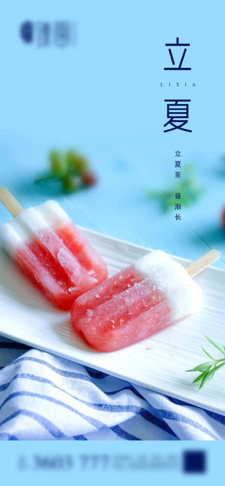 源文件下載【享設計】搜索編號：36040004385793091【地產立夏微信】