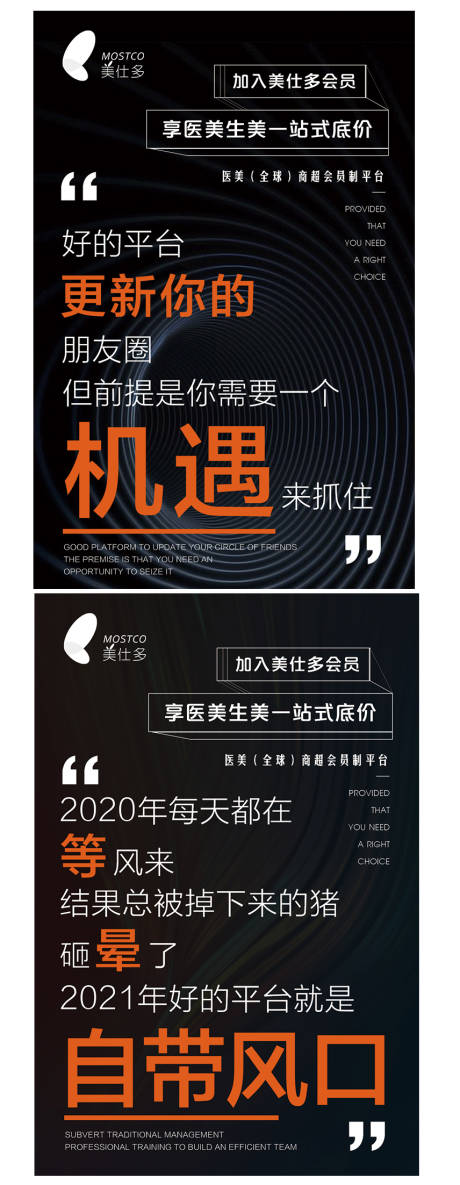 源文件下载【微商招募招商系列海报】编号：98980004103195896