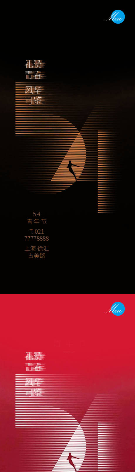 源文件下载【54青年节秀稿】编号：13530004489829367